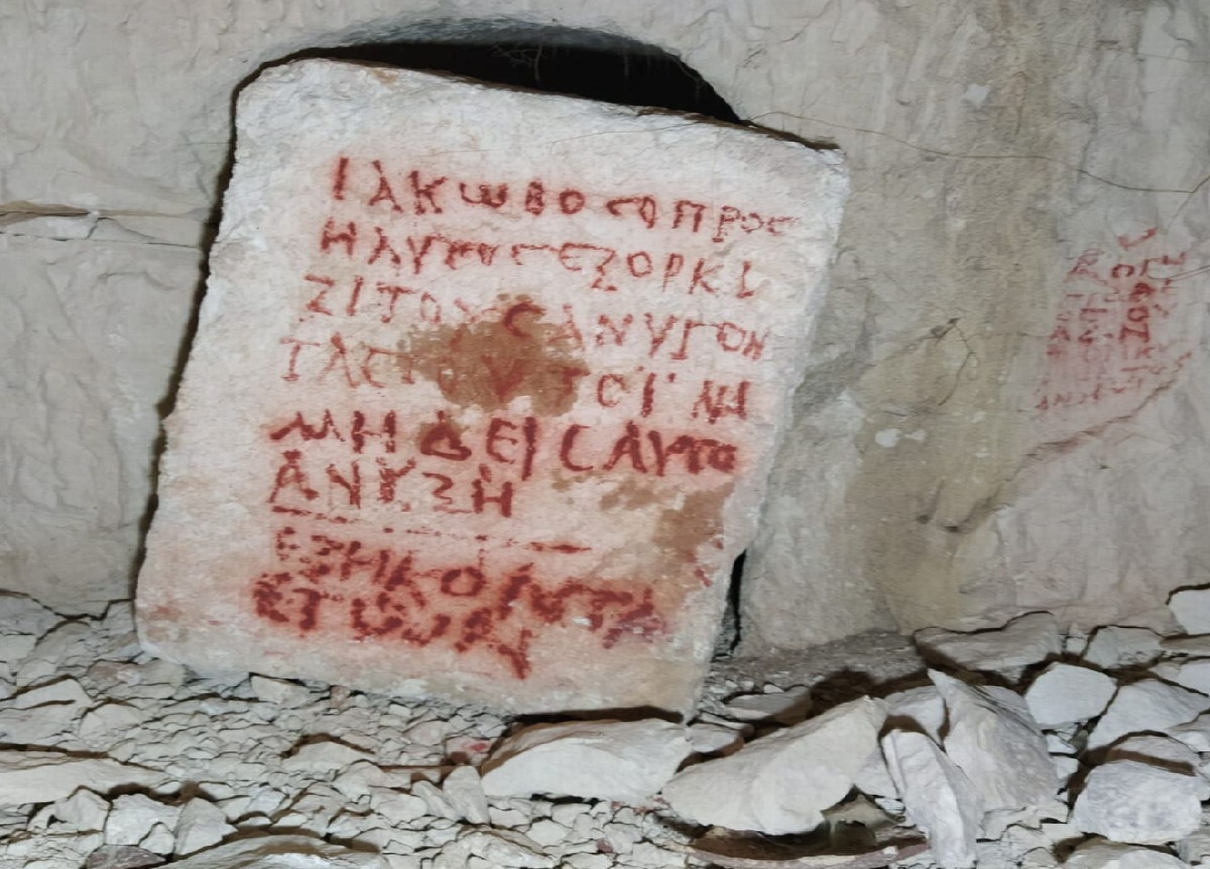 Some text in ancient Greek written in Jacob's cursed gravestone