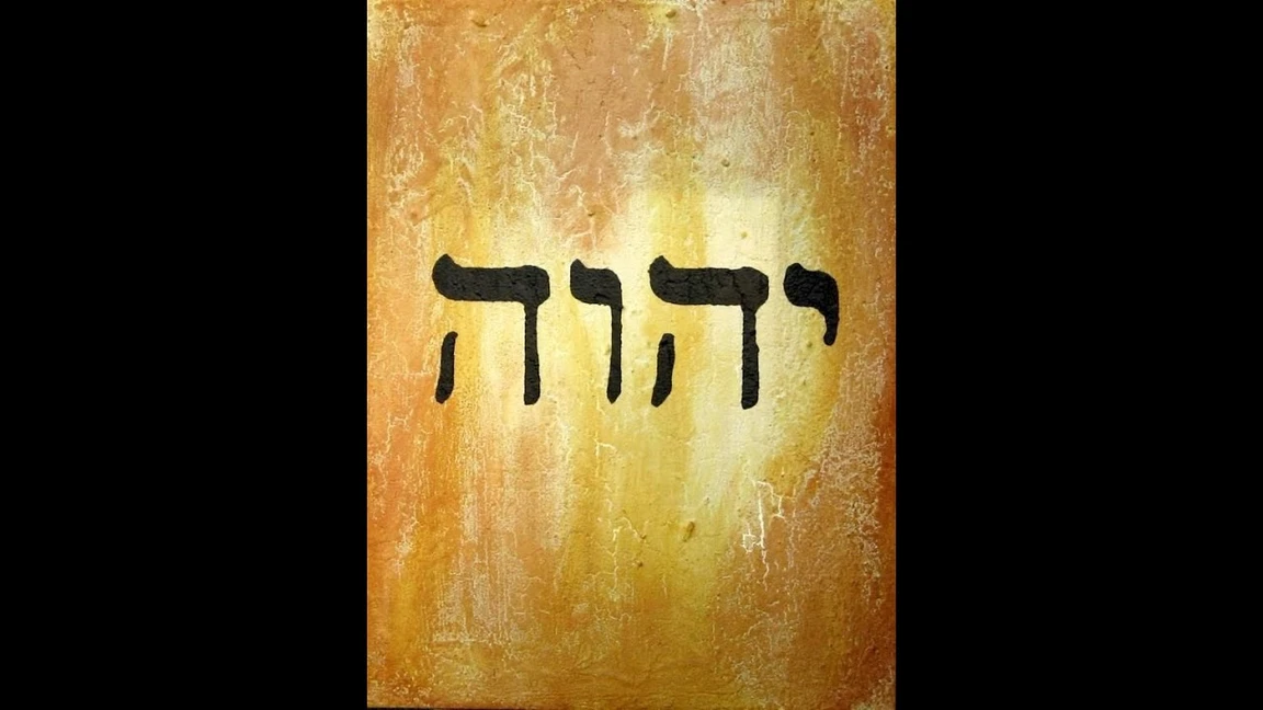 Hebrew Symbols For Strength, Might, And Power