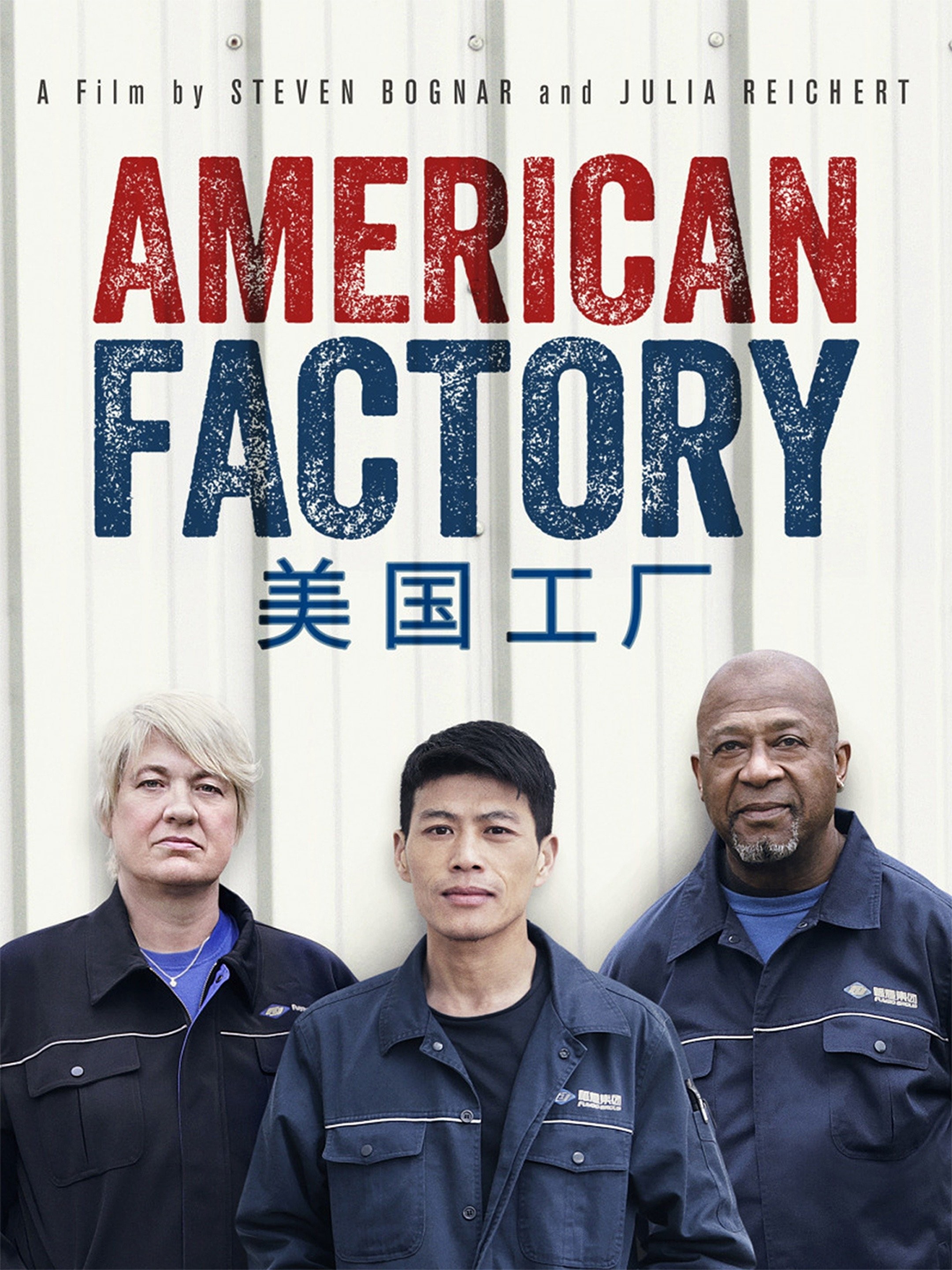 American factory movie poster